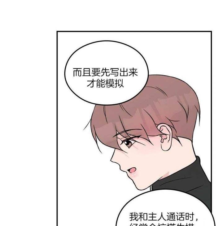 《翻转(I II季)》第105话 第14页