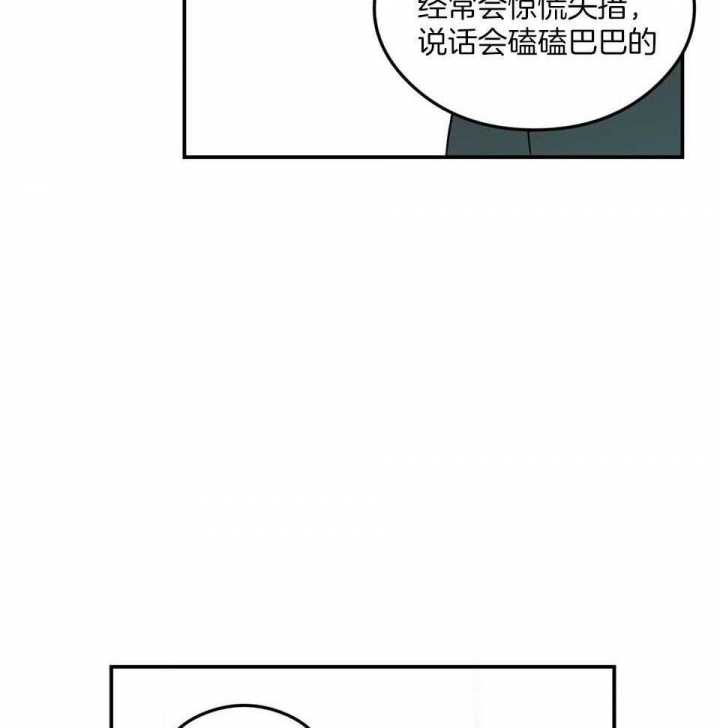《翻转(I II季)》第105话 第15页