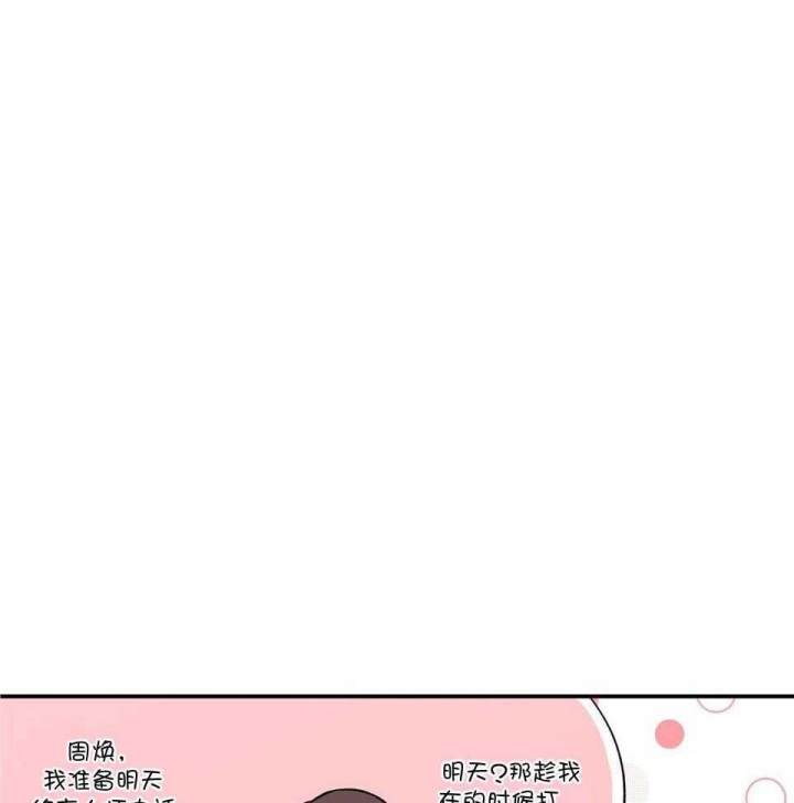 《翻转(I II季)》第105话 第17页