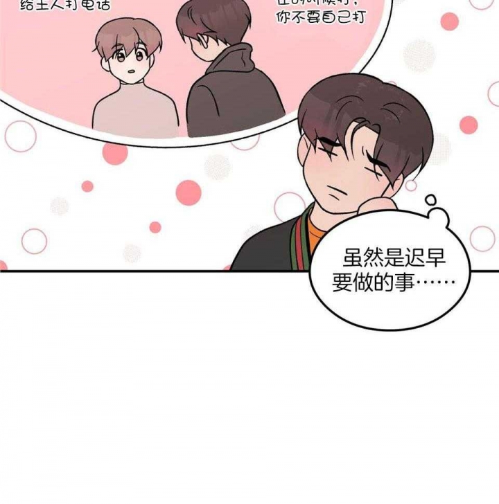 《翻转(I II季)》第105话 第18页
