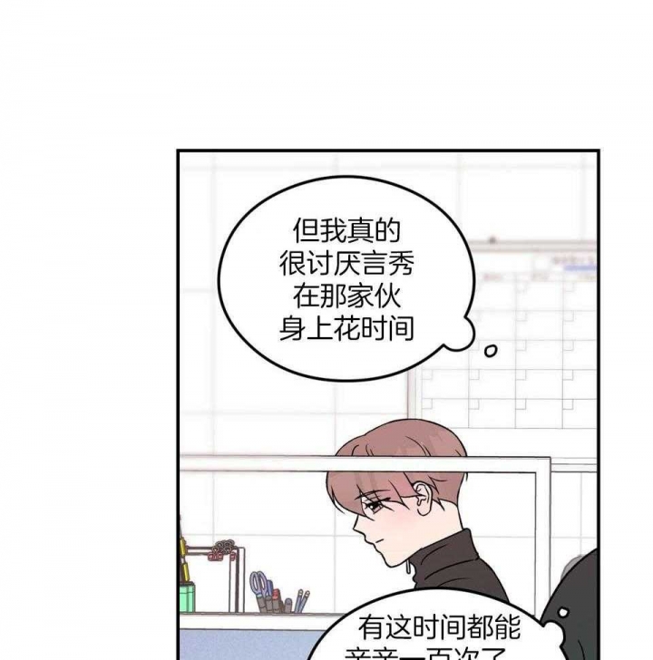 《翻转(I II季)》第105话 第19页