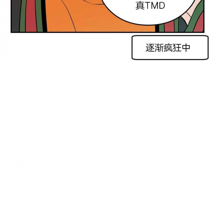 《翻转(I II季)》第105话 第22页