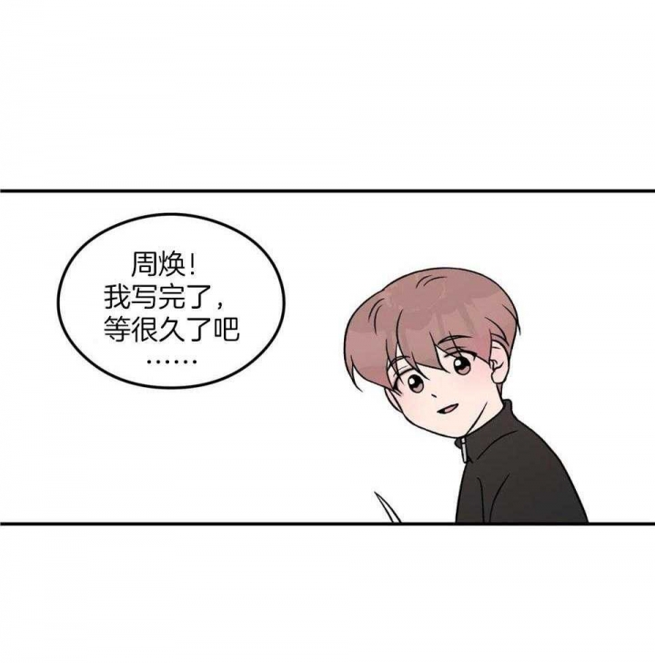 《翻转(I II季)》第105话 第23页