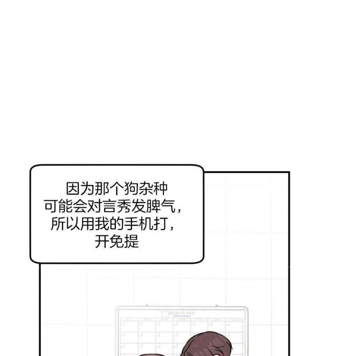 《翻转(I II季)》第105话 第26页