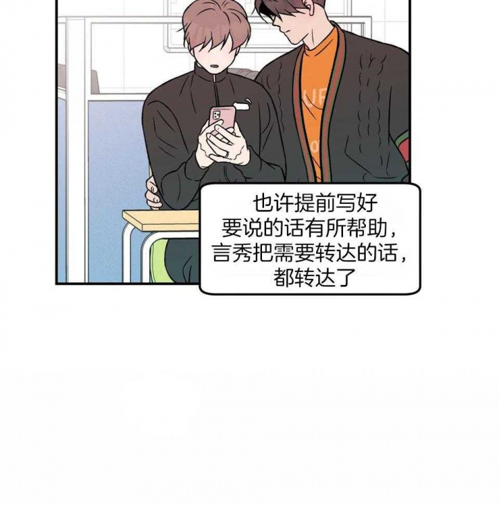 《翻转(I II季)》第105话 第27页