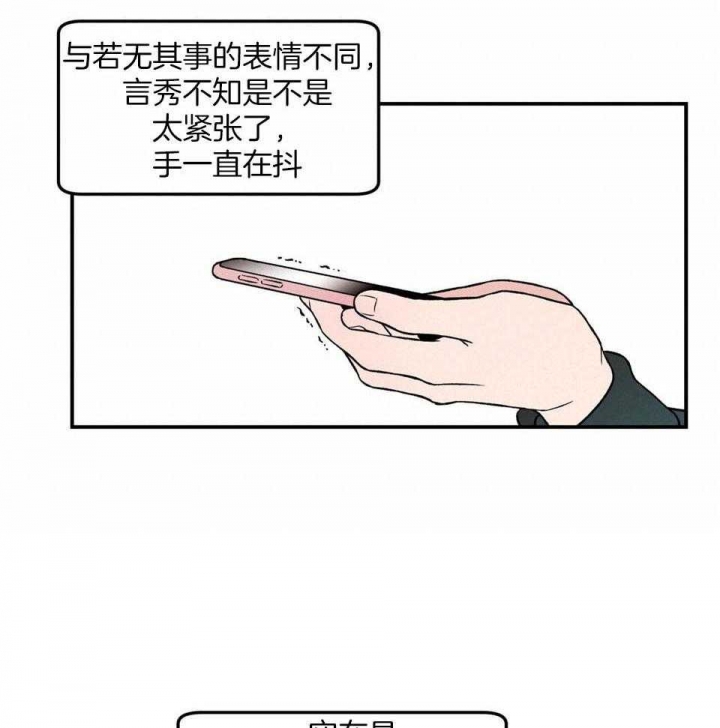 《翻转(I II季)》第105话 第28页