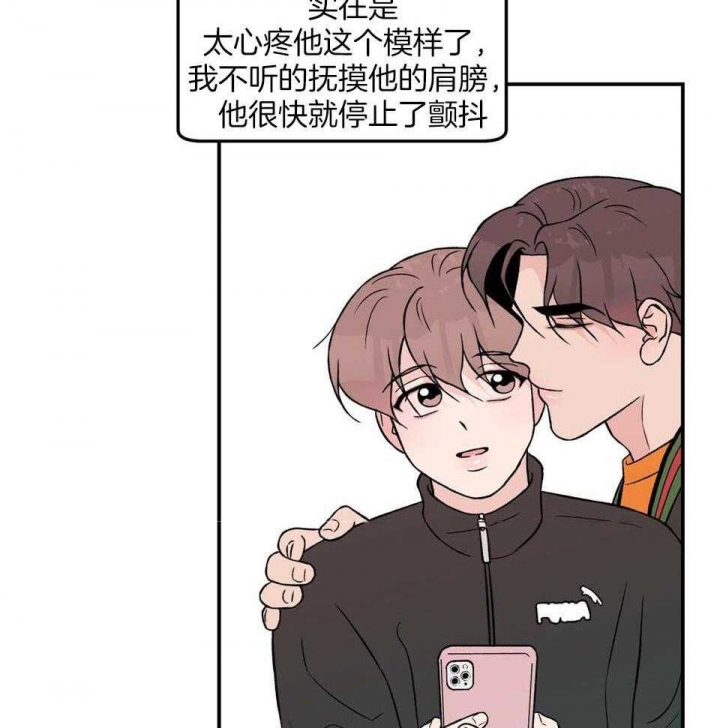 《翻转(I II季)》第105话 第29页