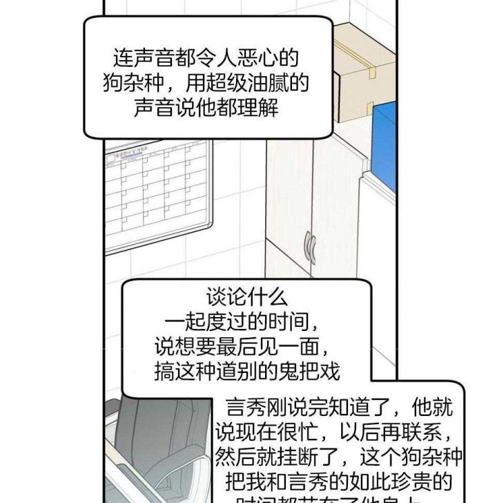 《翻转(I II季)》第105话 第31页