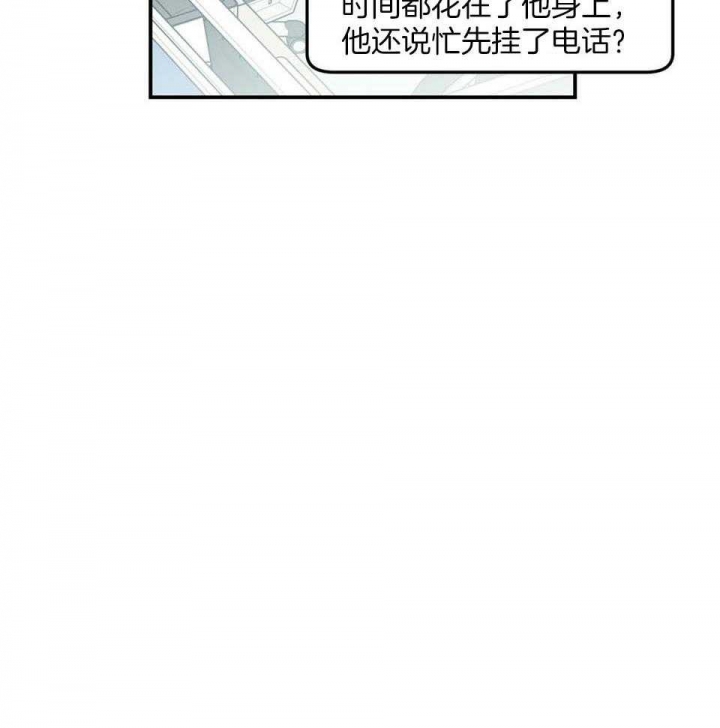 《翻转(I II季)》第105话 第32页