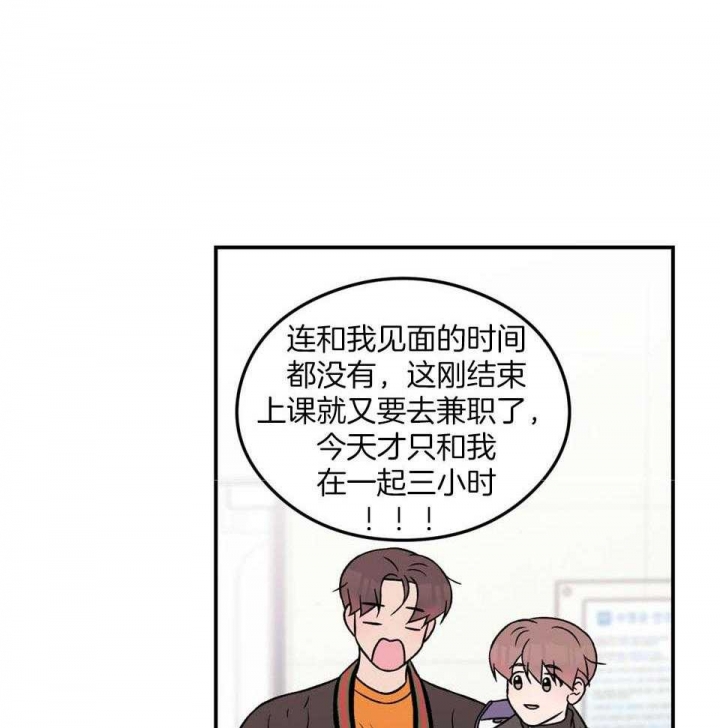 《翻转(I II季)》第105话 第34页