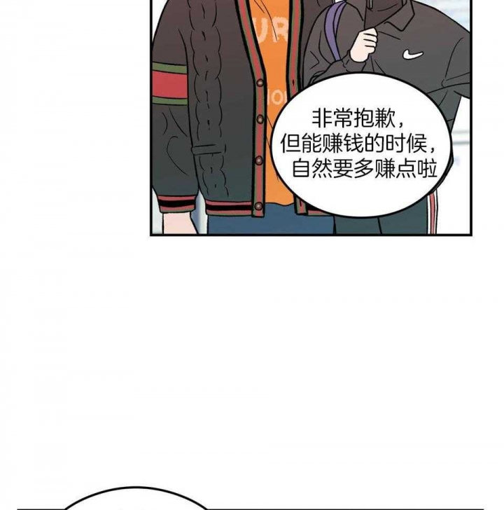 《翻转(I II季)》第105话 第35页