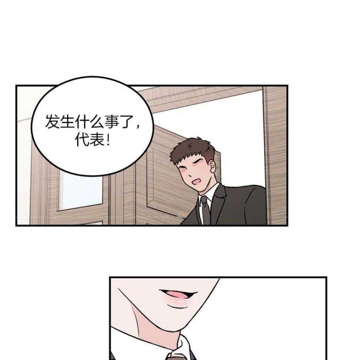 《翻转(I II季)》第105话 第39页