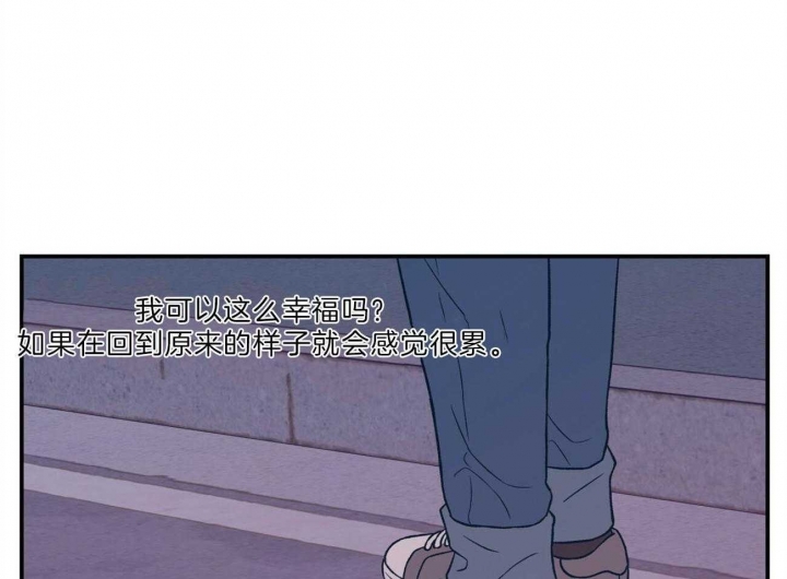 《翻转(I II季)》第105话 第3页