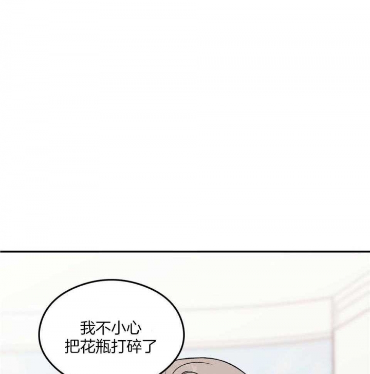 《翻转(I II季)》第105话 第41页