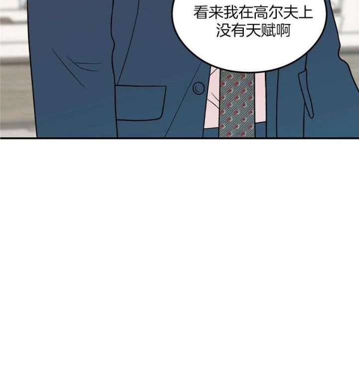 《翻转(I II季)》第105话 第43页