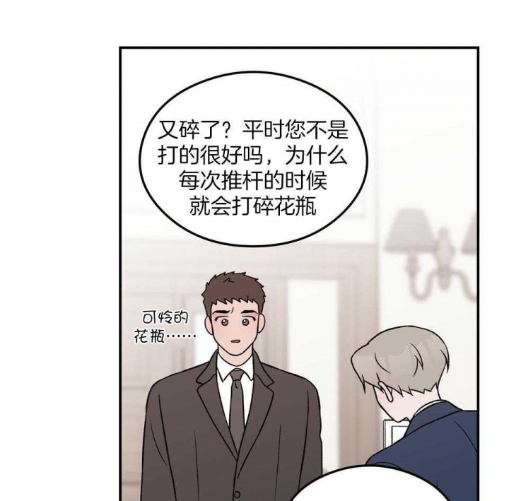 《翻转(I II季)》第105话 第44页
