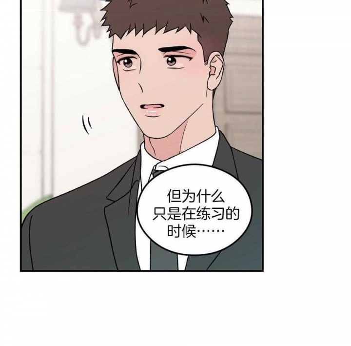 《翻转(I II季)》第105话 第46页