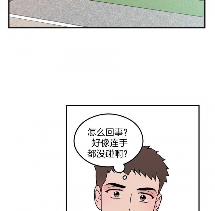 《翻转(I II季)》第105话 第48页