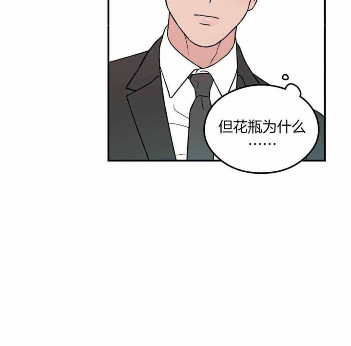 《翻转(I II季)》第105话 第49页