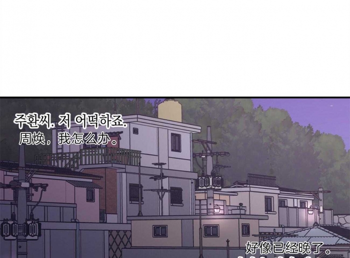 《翻转(I II季)》第105话 第5页