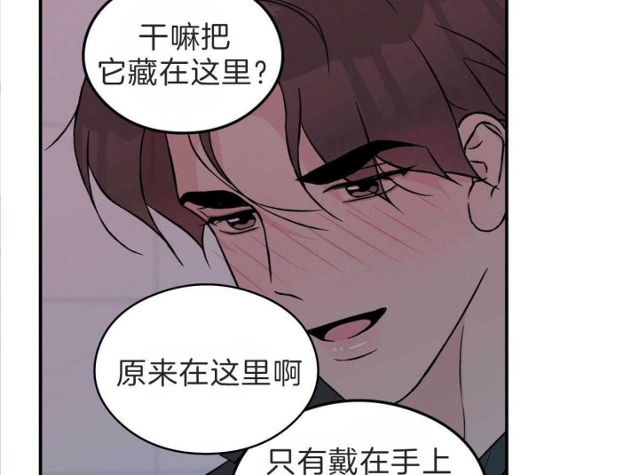 《翻转(I II季)》第102话 第32页