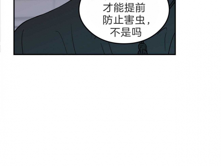 《翻转(I II季)》第102话 第33页