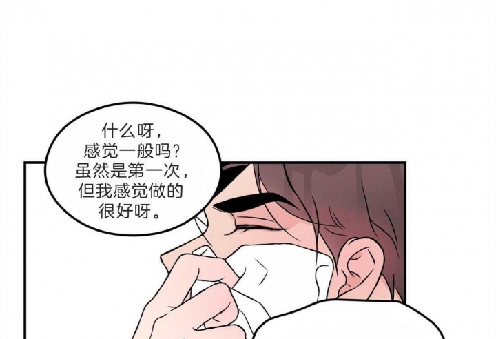 《翻转(I II季)》第102话 第36页