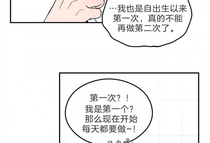 《翻转(I II季)》第102话 第37页