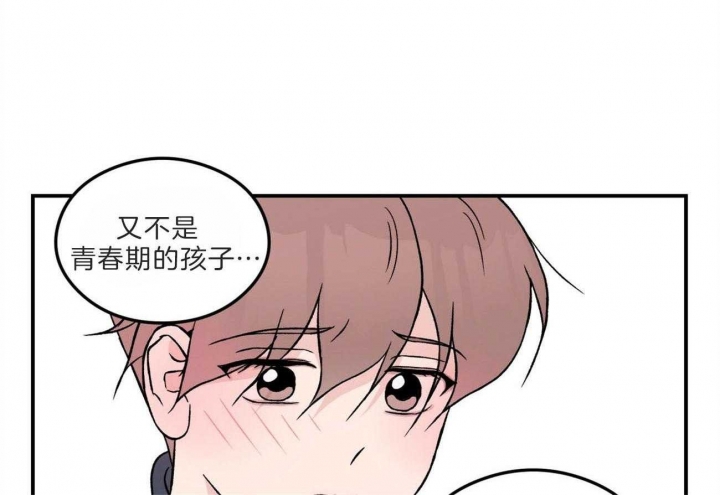 《翻转(I II季)》第102话 第40页