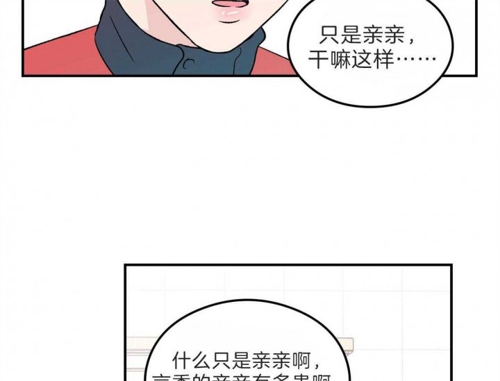 《翻转(I II季)》第102话 第41页