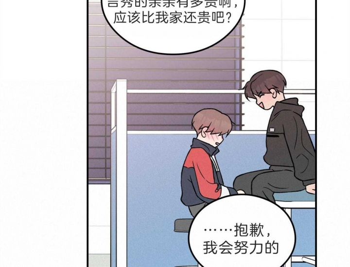 《翻转(I II季)》第102话 第42页