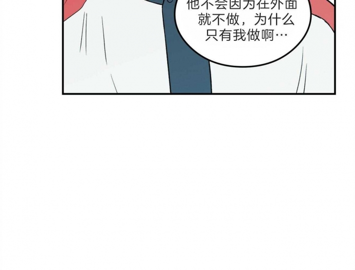 《翻转(I II季)》第102话 第49页