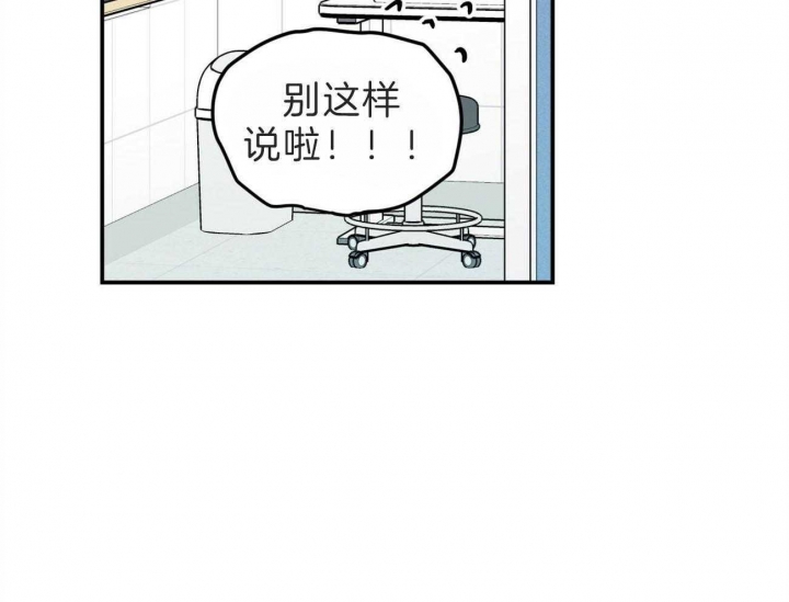 《翻转(I II季)》第102话 第53页