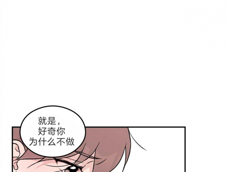 《翻转(I II季)》第102话 第54页