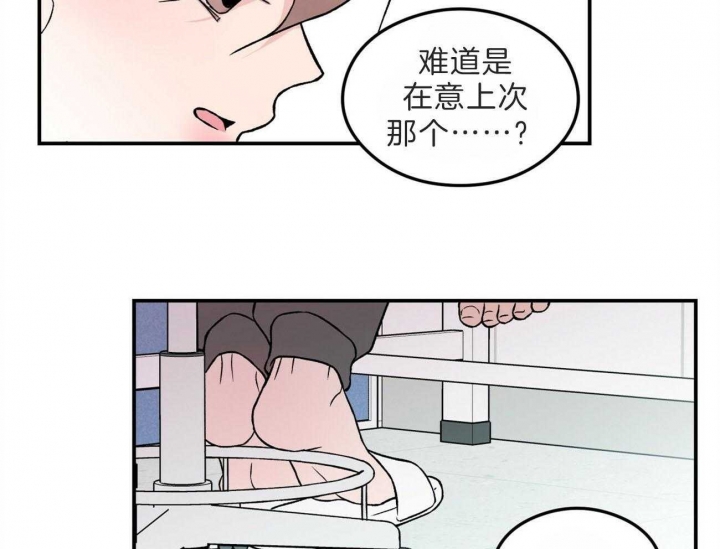 《翻转(I II季)》第102话 第55页