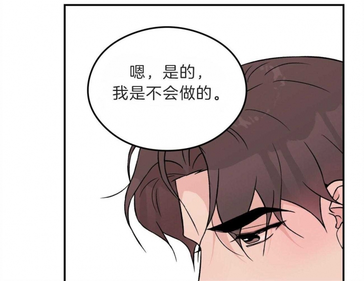 《翻转(I II季)》第102话 第57页