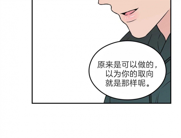 《翻转(I II季)》第102话 第58页