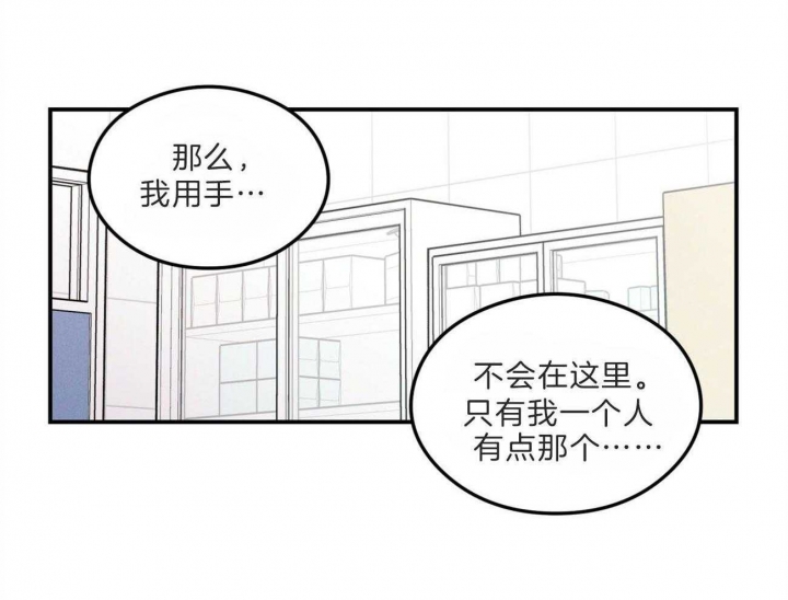 《翻转(I II季)》第102话 第61页