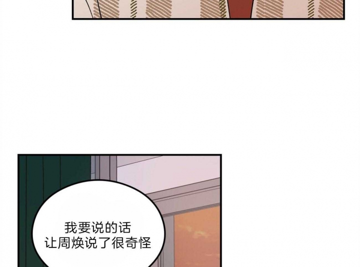 《翻转(I II季)》第104话 第12页