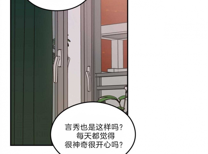 《翻转(I II季)》第104话 第13页