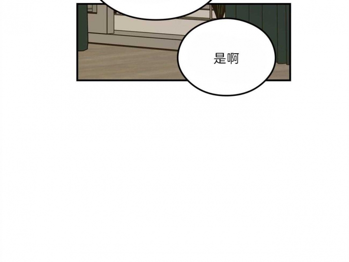 《翻转(I II季)》第104话 第14页