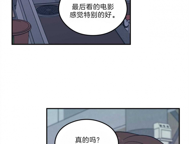 《翻转(I II季)》第104话 第17页