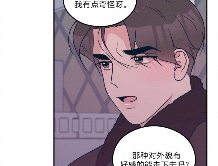 《翻转(I II季)》第104话 第18页
