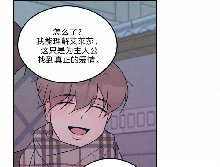 《翻转(I II季)》第104话 第20页