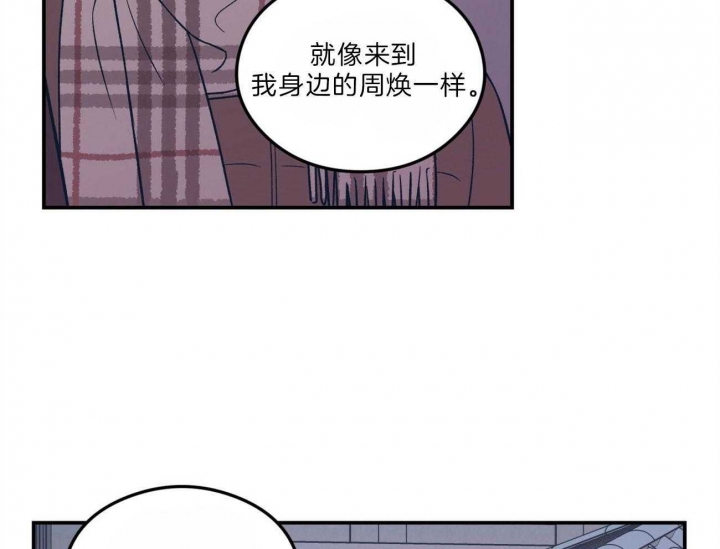 《翻转(I II季)》第104话 第21页