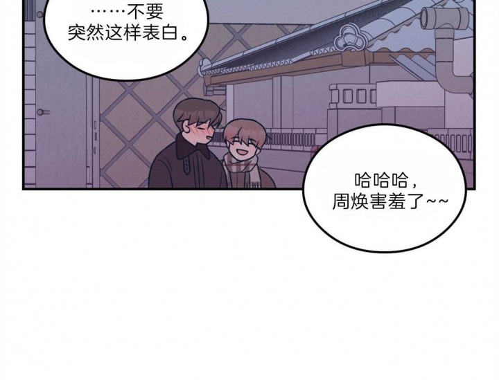 《翻转(I II季)》第104话 第22页