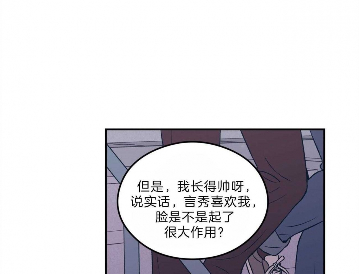 《翻转(I II季)》第104话 第23页