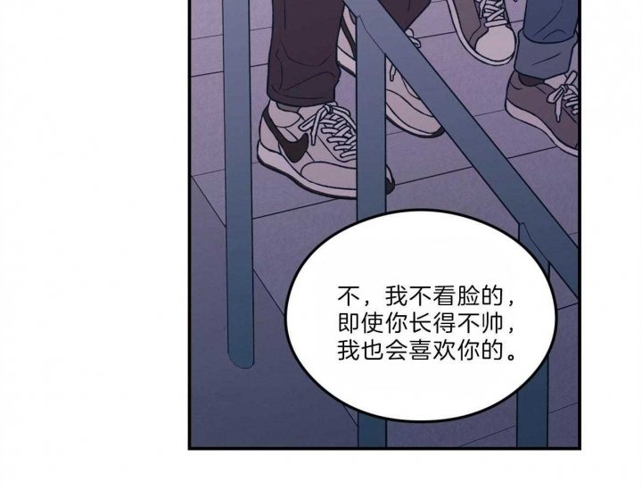 《翻转(I II季)》第104话 第24页
