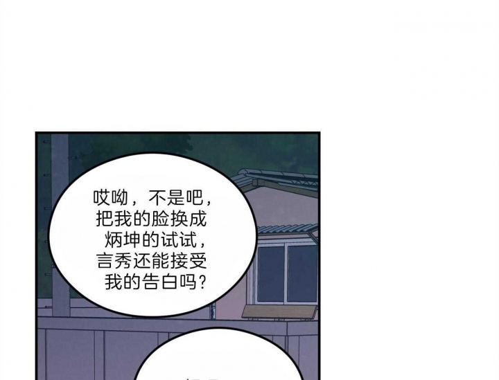 《翻转(I II季)》第104话 第25页