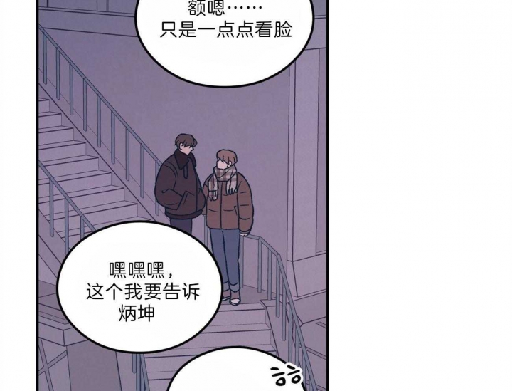 《翻转(I II季)》第104话 第26页